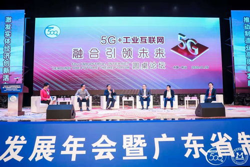 2020廣東省制造業(yè)發(fā)展年會(huì)暨廣東省制造業(yè)500強(qiáng)企業(yè)峰會(huì)圓滿舉行