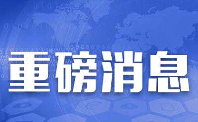 量源投資增資九州量子控股股東9844萬獲控股權 百甲科技公告澄清未進行ipo立項