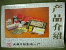 上海中紙片一廠產(chǎn)品介紹 懷舊收藏與投資價(jià)值兼具的經(jīng)典之選