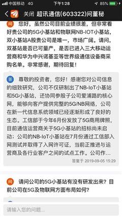 公司UWB技術(shù)儲(chǔ)備及其子公司康利達(dá)的UWB定位電子標(biāo)簽產(chǎn)品